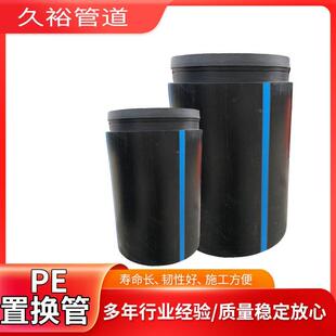 PE置换管供应快速抢修自锁式置换管非开挖修复短管