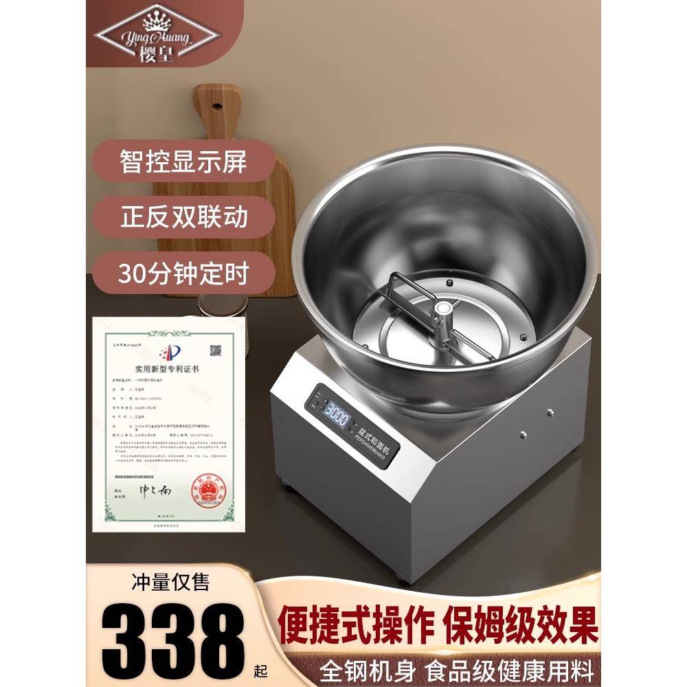 现货和面机商用全自动盆式多功能搅拌馅5815公斤打面揉面机家用