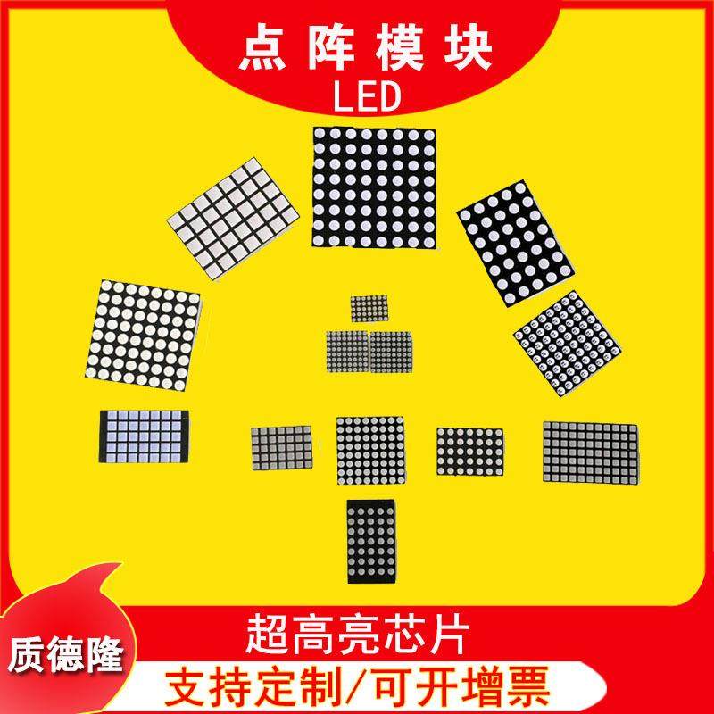 3.75点阵模块双做单共阳8*8点室内显示广告走字屏幕LED模块