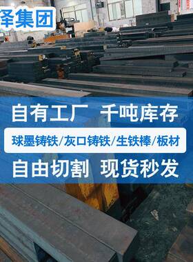 灰口铸铁HT250HT200铸铁棒球墨铸铁方料水平连铸铁型材生铁棒
