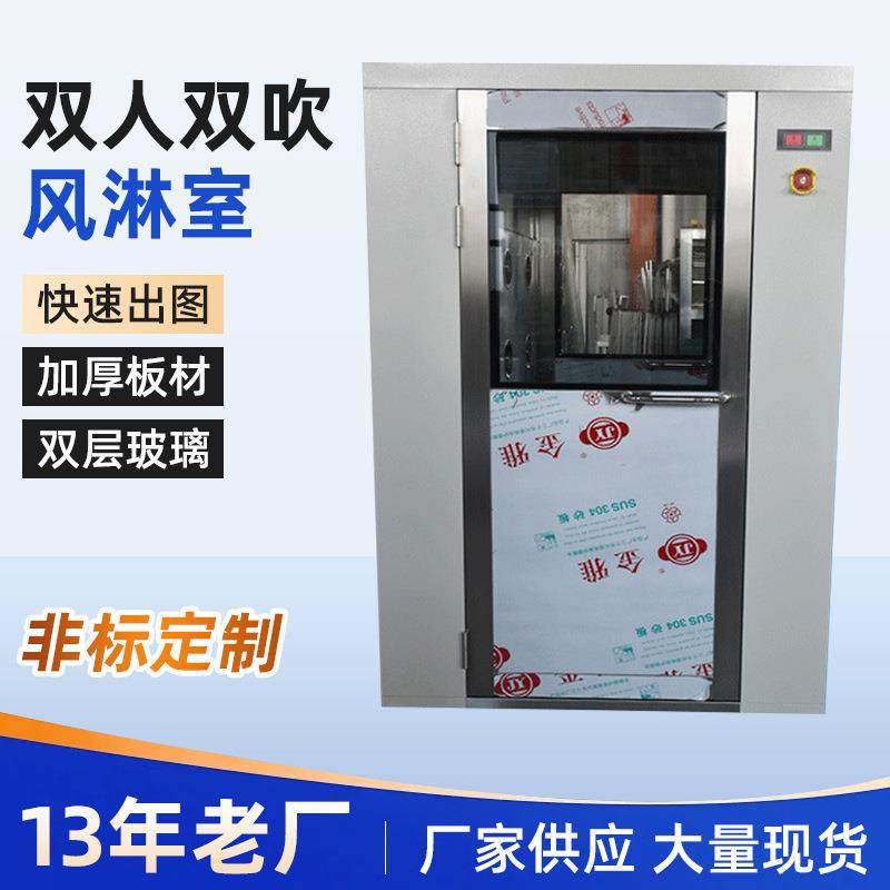 304不锈钢风淋室单人双人双吹风淋室智能感应人淋货淋通道风淋房,五金/工具,风淋室,淘宝优惠券,粉丝福利购,淘宝优惠卷