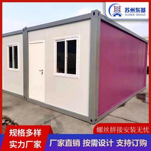 打包箱活动房移动打包箱房简易集成房 式 工地集装 箱房办公室拼装