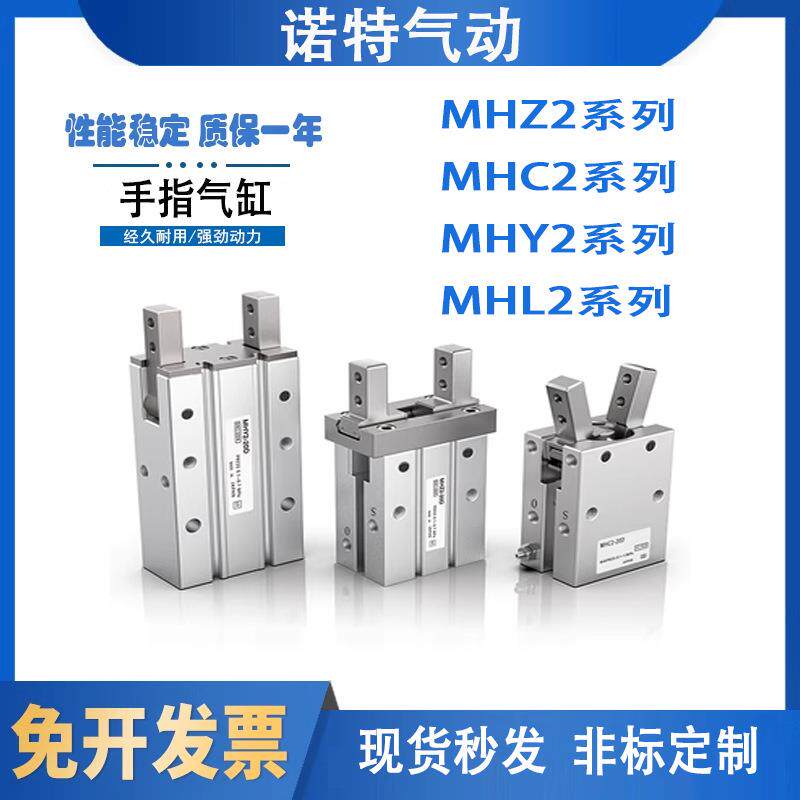 SMC型手指气缸MHZ2-MHZL2-MHY2-MHC2-10D-16D-20D-25D-32D-40D-6D