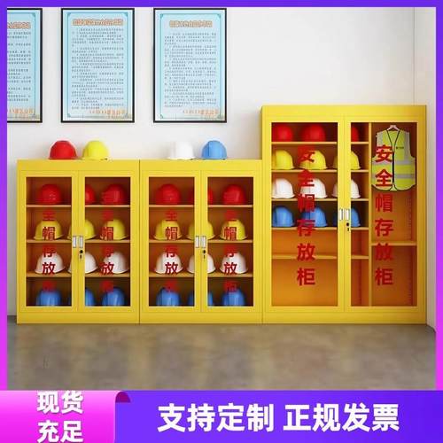 建筑工地安全帽存放柜放置柜安全头帽存放架子电工帽摆放头盔柜子