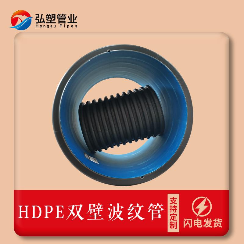 厂家直供HDPE双壁波纹管DN300波纹管塑料SN8双壁波纹管排污管