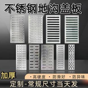 304不锈钢盖板厨房排水沟盖板下水道地沟盖板格栅明沟雨井盖篦子