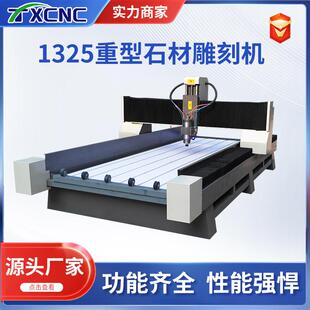 1325石材雕刻机墓碑石碑石头刻字雕花数控大理石浮雕刻碑雕刻机
