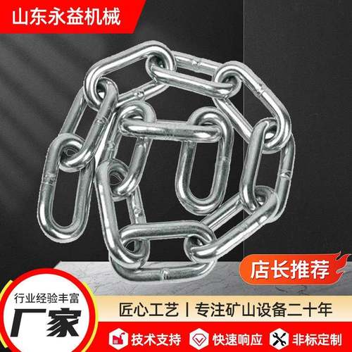 04不锈钢链条高强度电阻不锈钢链条工业船用起重吊链不锈钢链条