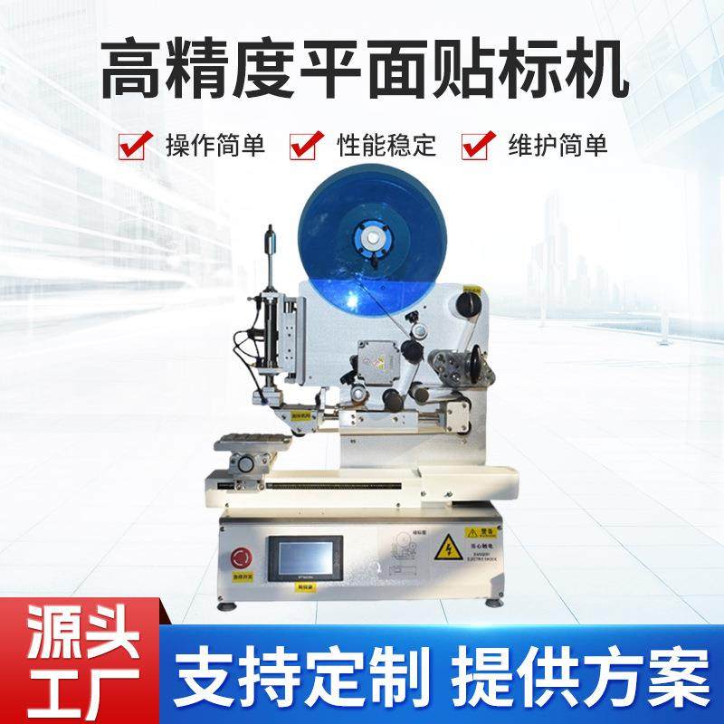 半自动平面流水线标头平面弧面贴标配套包装机印刷机自动流水线机,五金/工具,贴标机,淘宝优惠券,粉丝福利购,淘宝优惠卷