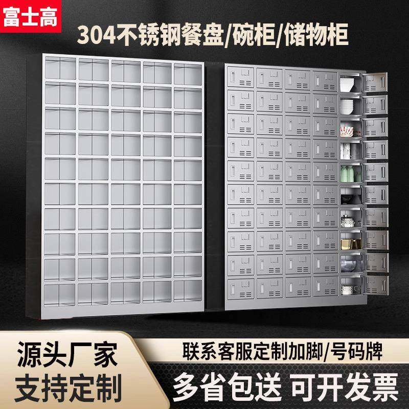 不锈钢碗柜员工餐盘柜学校食堂餐厅餐具柜不锈钢多门柜碗筷收纳柜,商业/办公家具,办公储物柜,淘宝优惠券,粉丝福利购,淘宝优惠卷