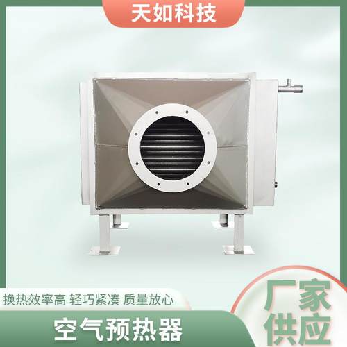 空气预热器换热管式空气热交换器导热油换热器余热回收换热器