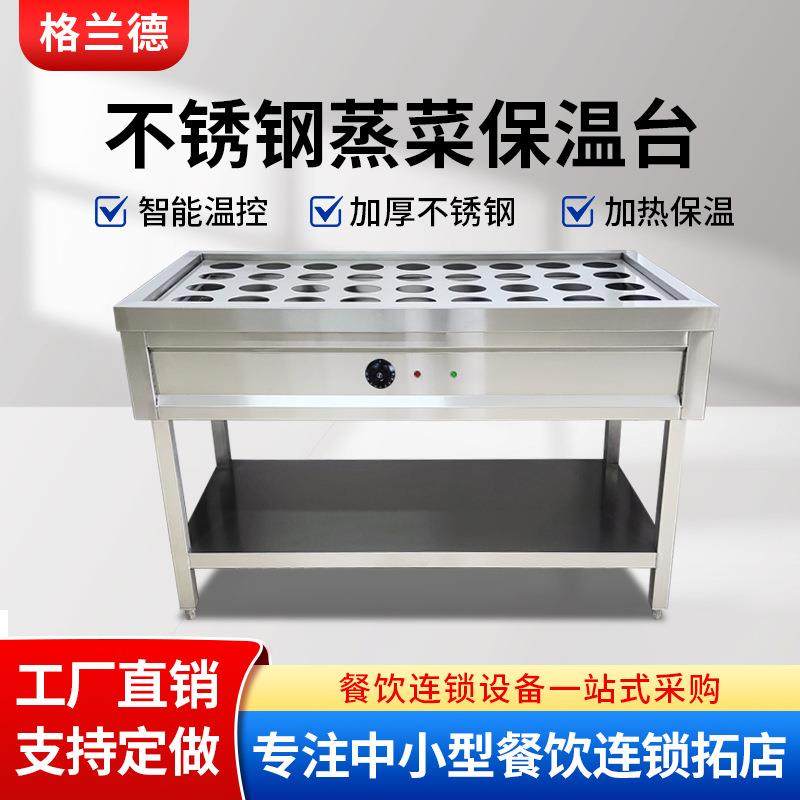 厂家学校食堂快餐台不锈钢大格保温售饭台保温柜立式蒸菜设备
