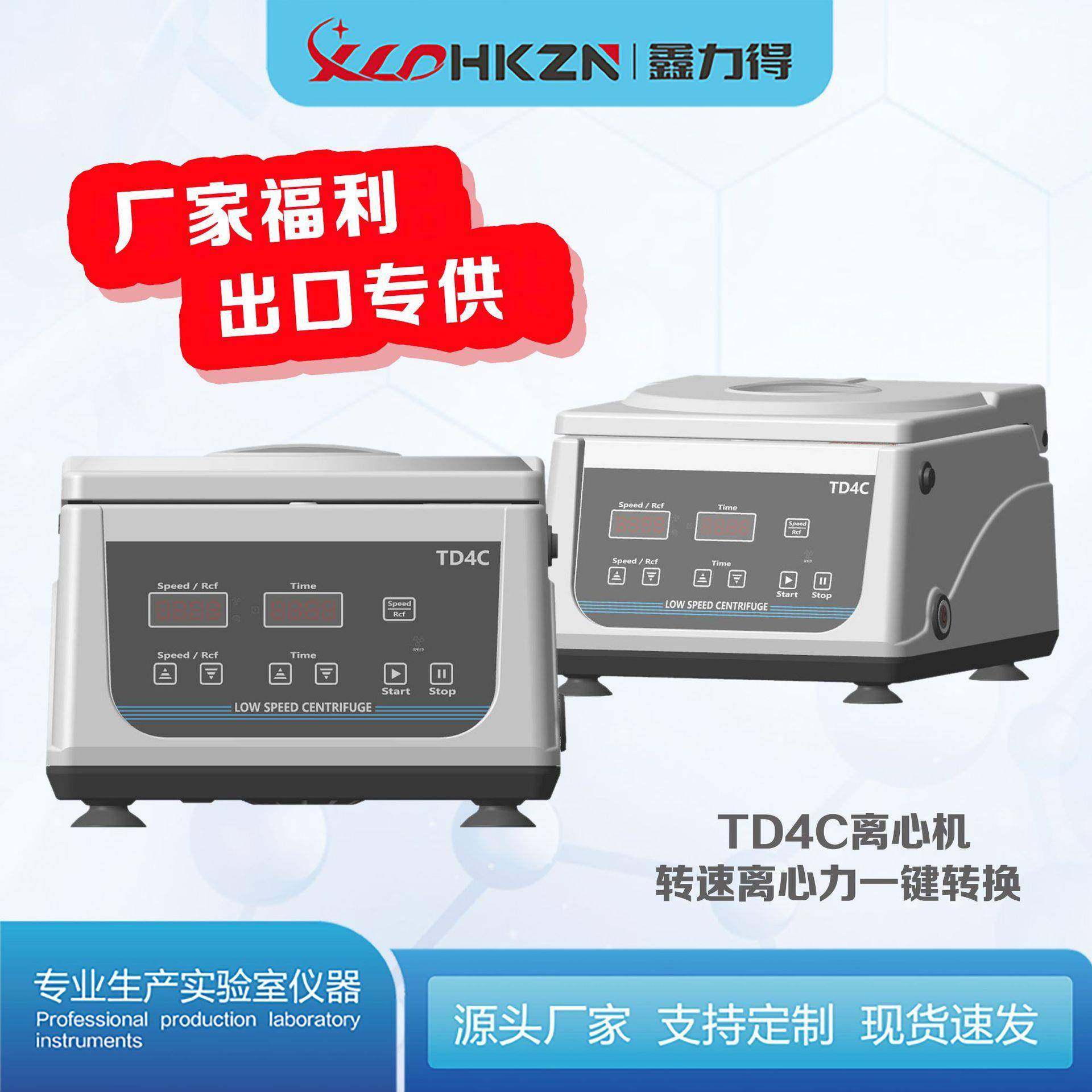 小型台式低速4000转离心机实验室无刷数显分离沉淀机美容PRP变频