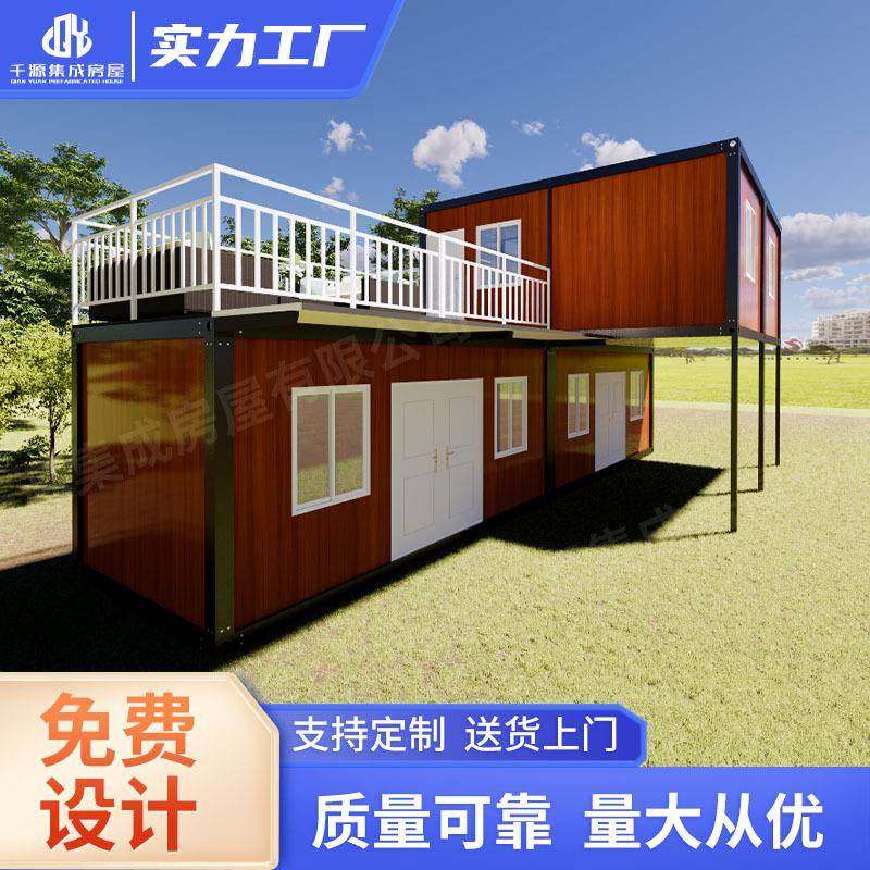 木纹集装箱房户外网红集装箱移动别墅住人可装修集装箱移动活动房