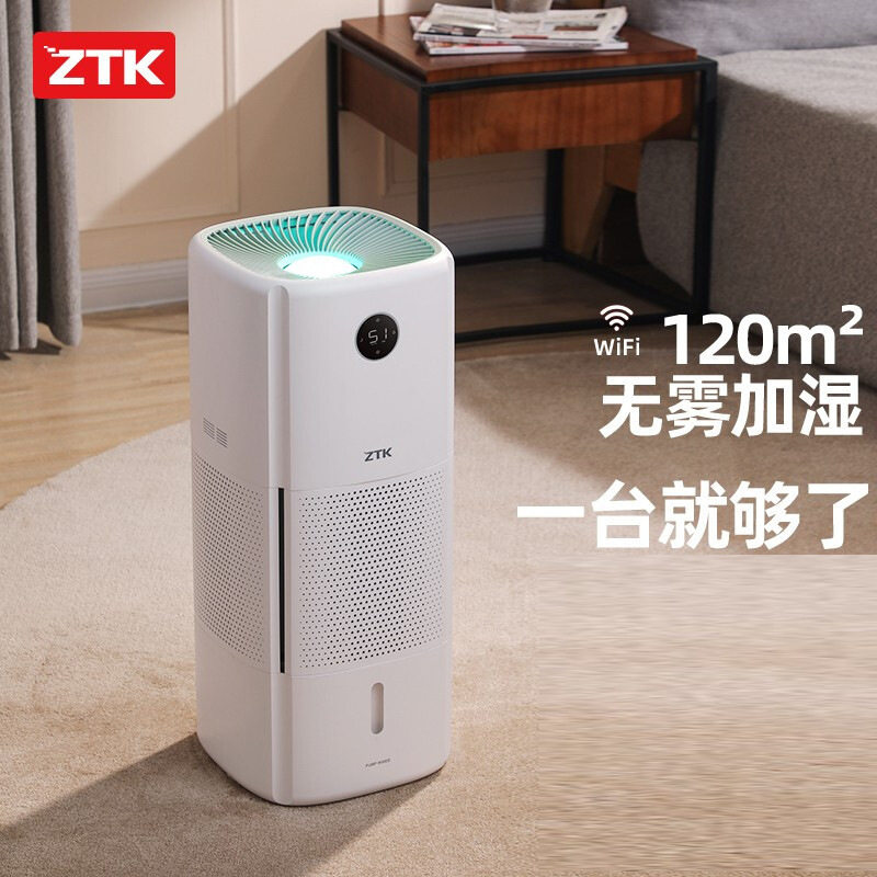 ZTK加湿器上加水大容量大雾冷蒸发式增湿机X12 WIFI