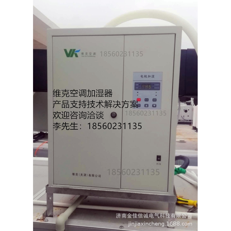 议价维克加湿器VBHD-02A-90  维克空调加湿罐