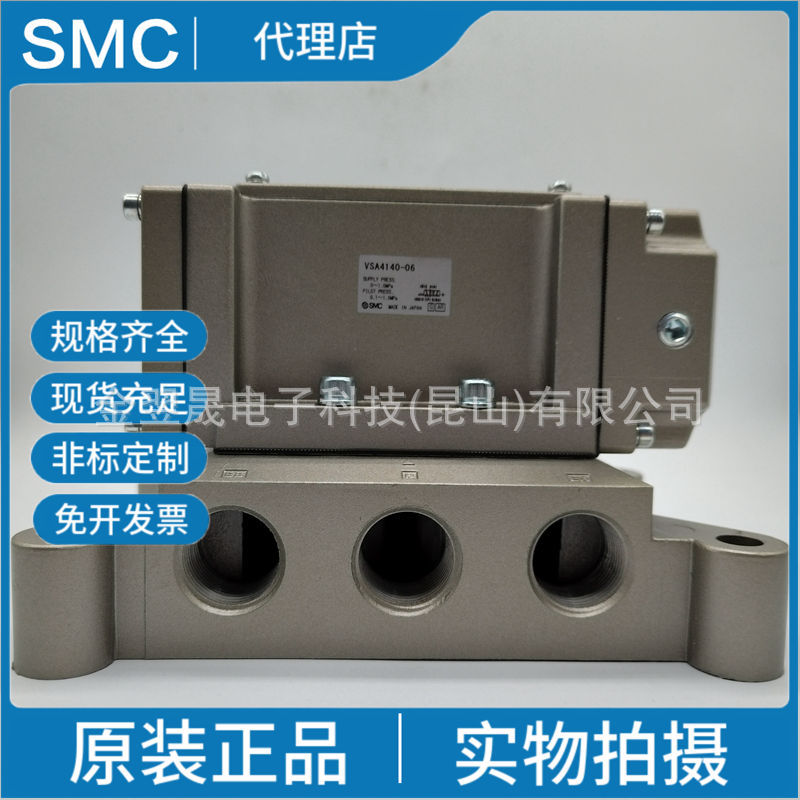 SMC原装正品日本 VSA4140-06  4·5通气控阀实物拍摄