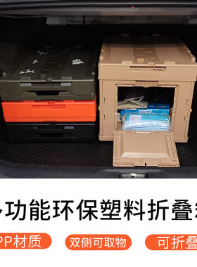 折叠箱50升收纳箱侧开门便携野营整理车载后备箱储物