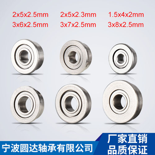 宁波厂家现货微型法兰轴承高转速英制薄壁精密MF63ZZ MF83ZZ轴承