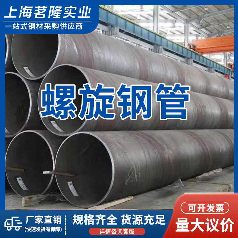 厂家 螺旋钢管 防腐钢管城市排水排污国标焊接螺旋钢管可定制