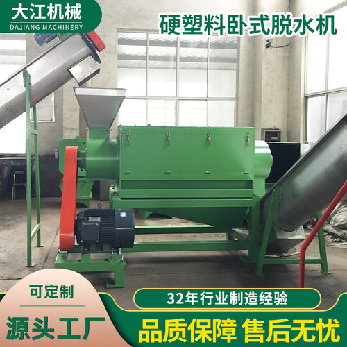 卧式塑料甩干机 不锈钢废旧塑料颗粒脱水机塑料膜料片料脱水设备