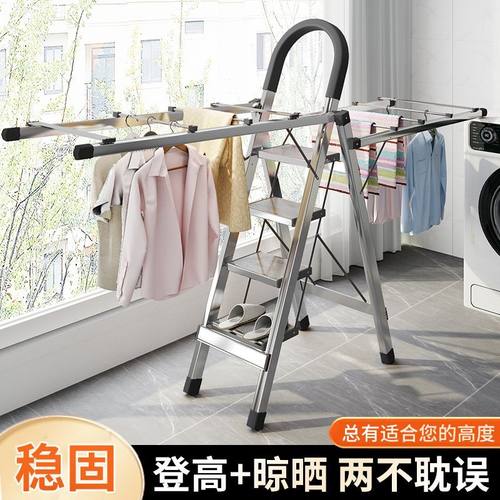 【1737人收藏】梯子折叠晾衣架家用室内多功能两用晾晒楼梯加厚伸