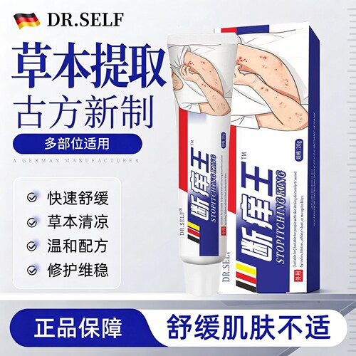 【官方正品旗舰店】DR.SELF母婴孕妇均可使用H1