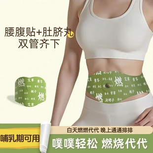 【露丝同款】5.0升级版艾草燃腹贴 5贴/盒