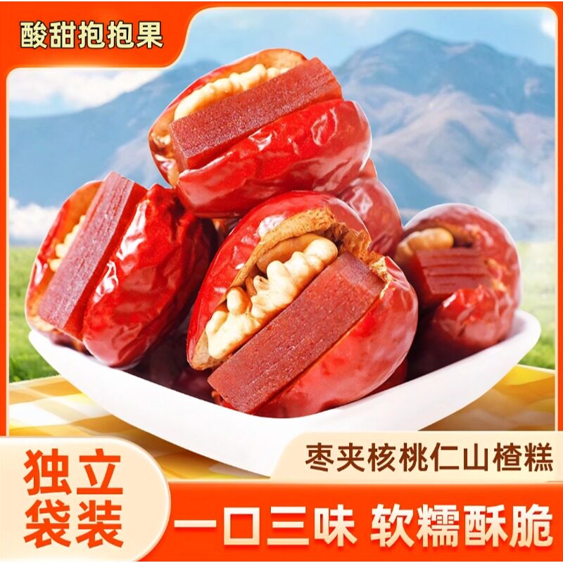 央妈推荐红枣夹核桃仁山楂糕酸甜抱抱果新疆和田大枣夹心派枣糕