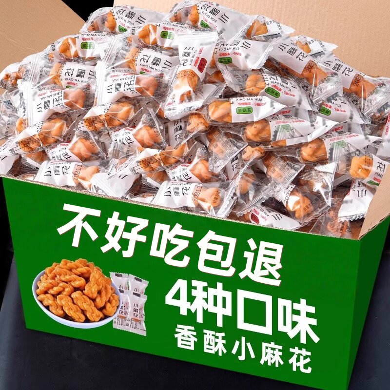 央妈推荐香酥小麻花零食好吃整箱批发单独包装红糖手工解馋休闲