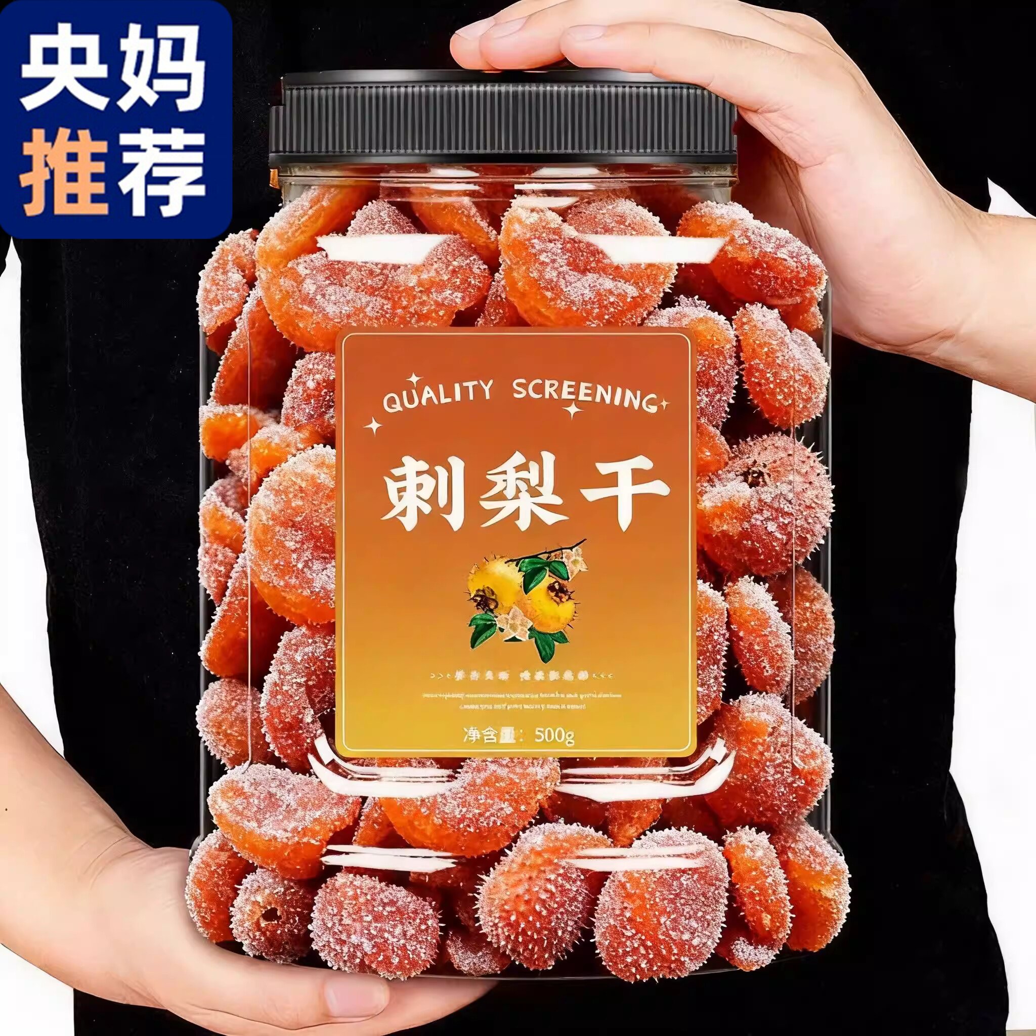 央妈推荐贵州刺梨干官方旗舰店正宗特产野生无糖添加泡水果干蜜饯