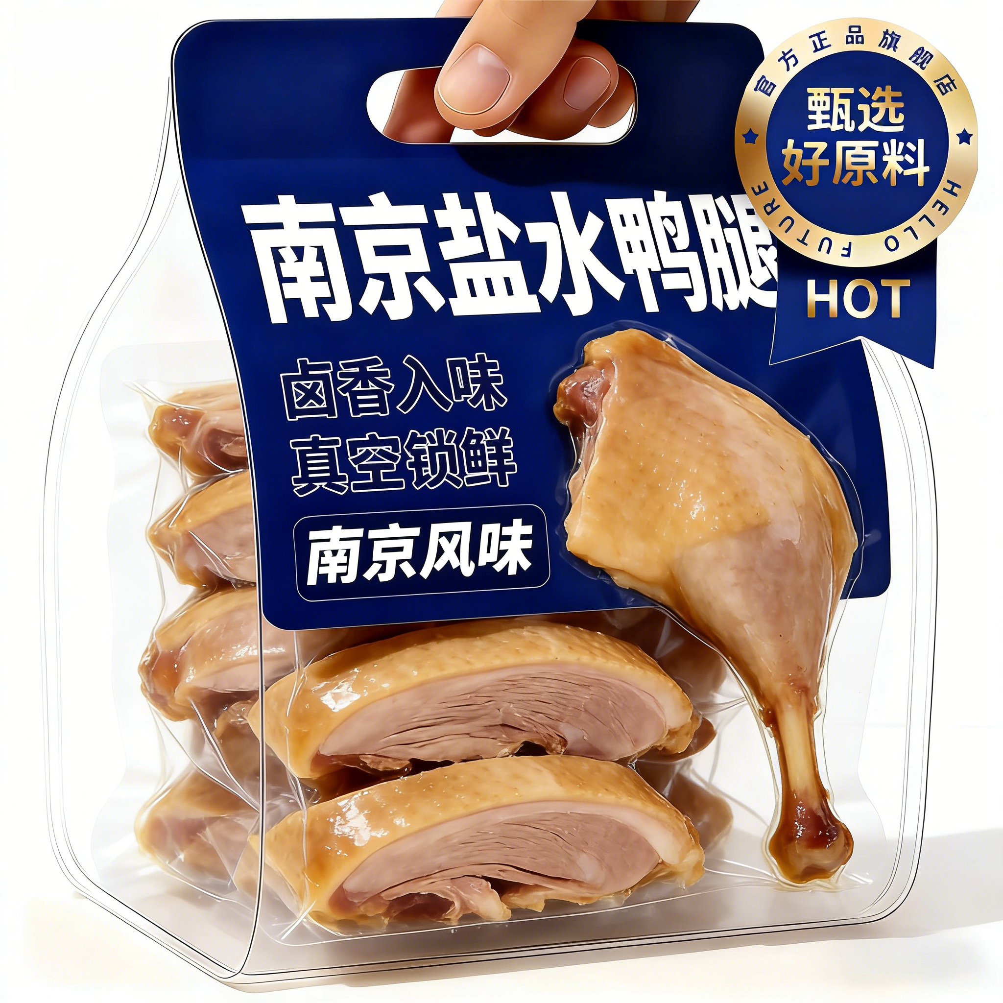 南京特产盐水鸭腿早餐开袋即食卤味零食休闲小吃食品盐焗鸡腿