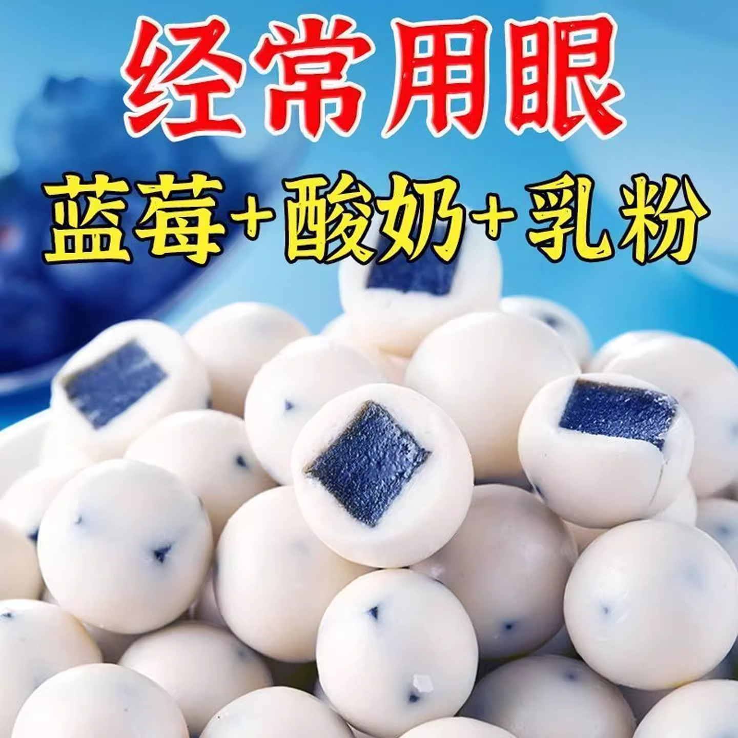 央妈推荐酸奶蓝莓球巧克力涂层夹心草莓球山楂球儿童孕妇休闲零食