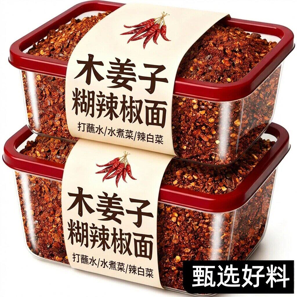 贵州蘸水特产木姜子糊辣椒手搓特辣柴火胡辣椒面火锅调料油泼辣子