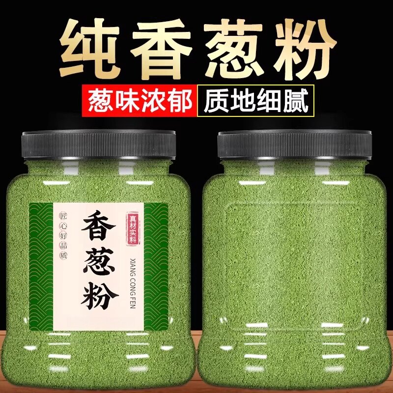商超同款纯香葱粉干葱粉大葱粉葱烧烤西餐烘焙腌制原料调味料香料