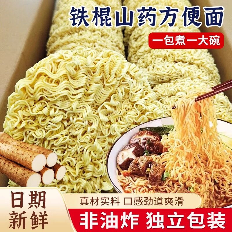 农科院铁棍山药方便面