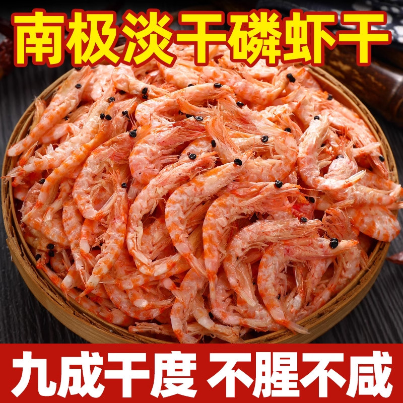 央妈推荐即食麻辣磷虾即食罐头香辣磷虾米小虾皮罐装虾干网红脱水