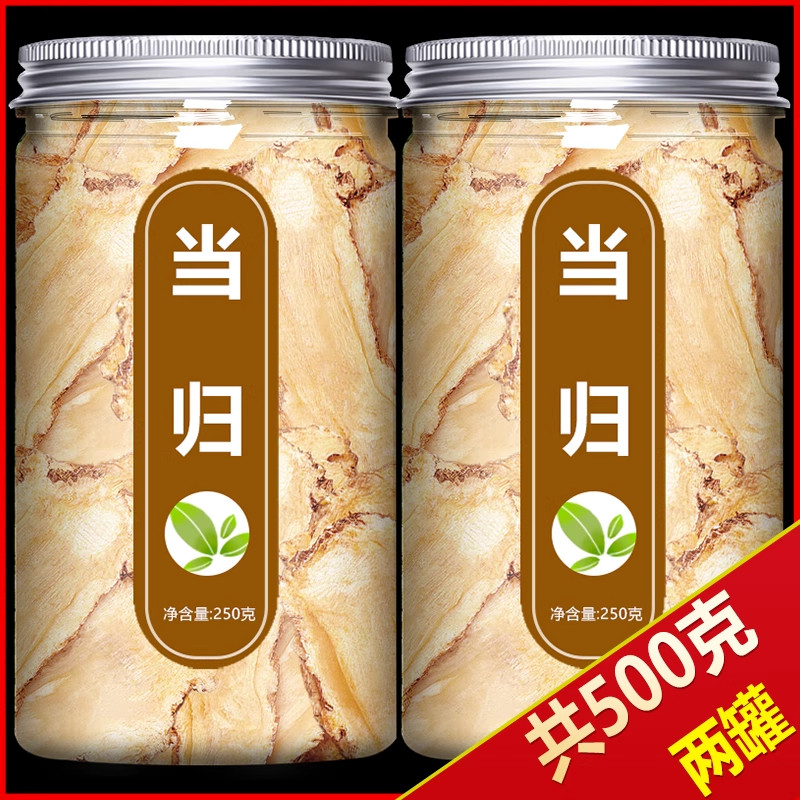 中药材甘肃岷县特级当归头片
