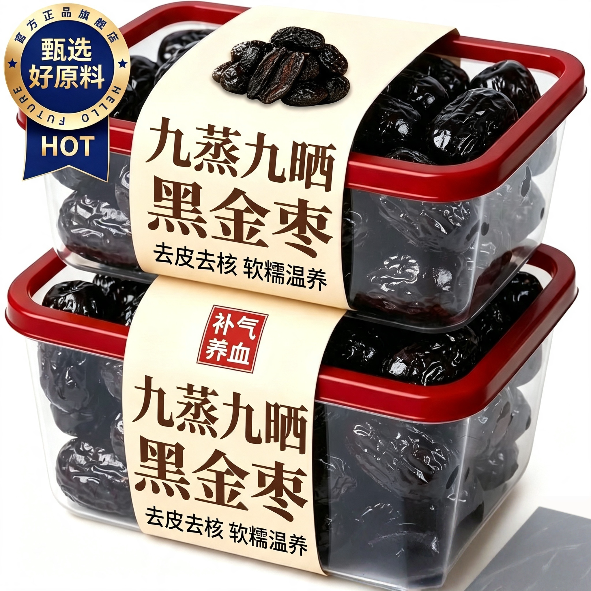 央妈严选九蒸九制黑金枣罐装去皮去核蒸枣熟制红枣无添加开袋即食