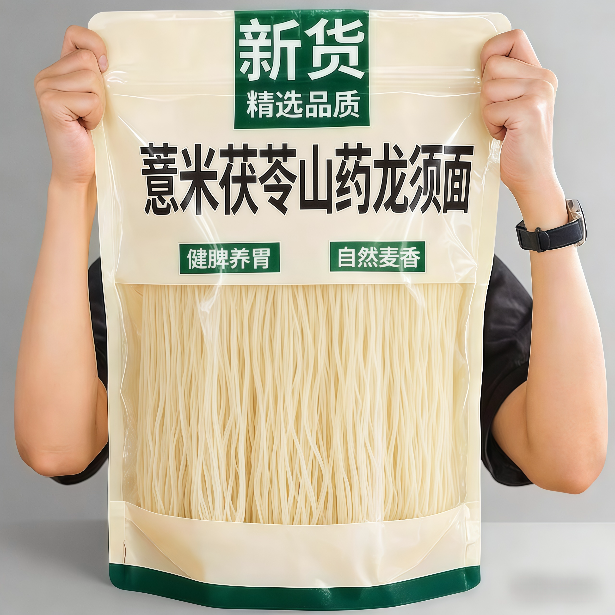 正宗茯苓薏米山药龙须面官方旗舰店养胃纯手工挂面龙须面超细面条