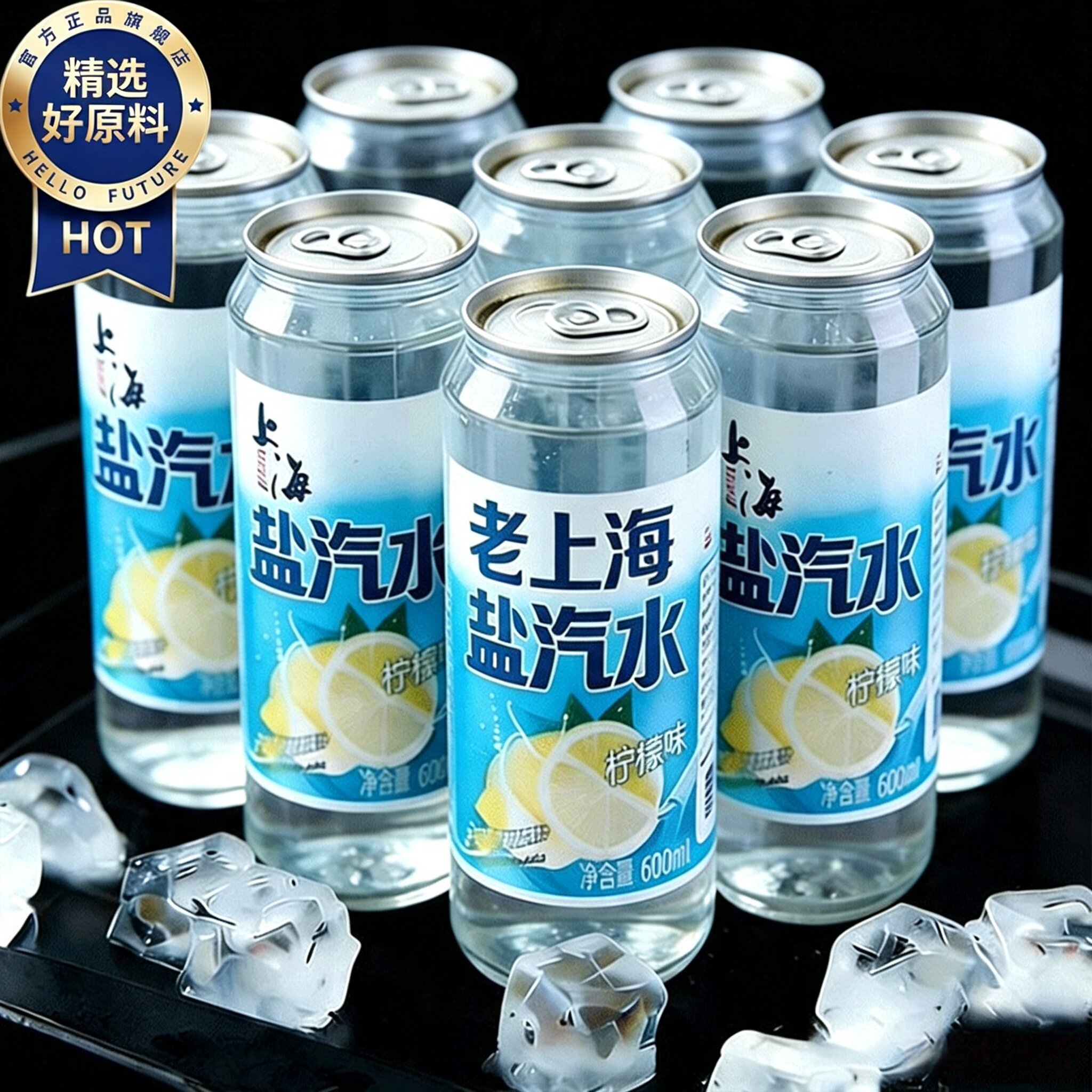 央妈推荐盐汽水老上海整箱柠檬汽水无糖碳酸饮料批发盐气泡水防暑