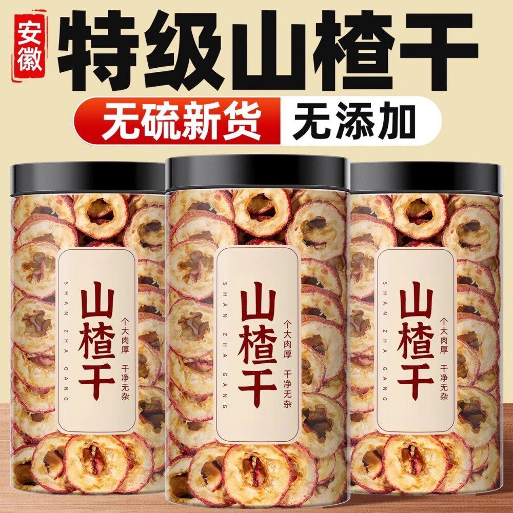 央妈推荐无核山楂干中药材特级