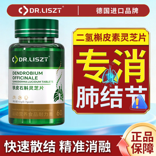 德国进口槲皮素胶囊特效净肺的中成药消除官方正品药