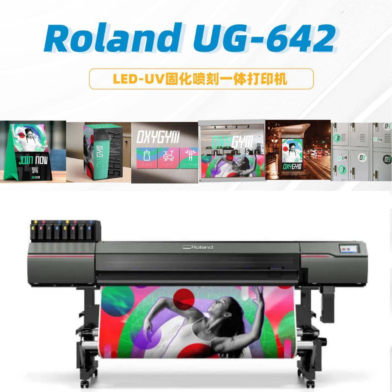 UG-642高速打印切割一体机弱溶剂UV广告写真刻字机