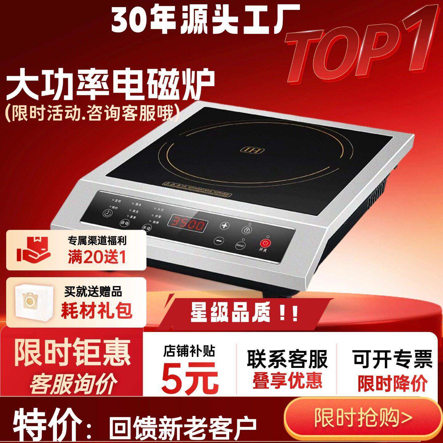 3500W商用按键电磁炉黑晶面板猛火锅店台式大功率电磁灶低价