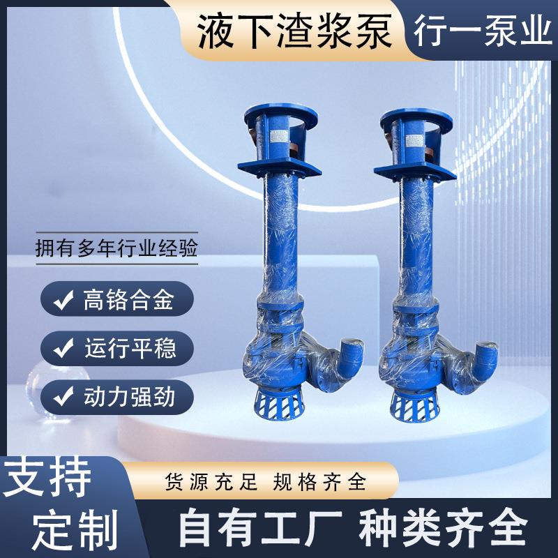YZ立式液下渣浆泵污水泥浆泵无堵塞矿用吸沙抽砂泵高铬合金排污泵