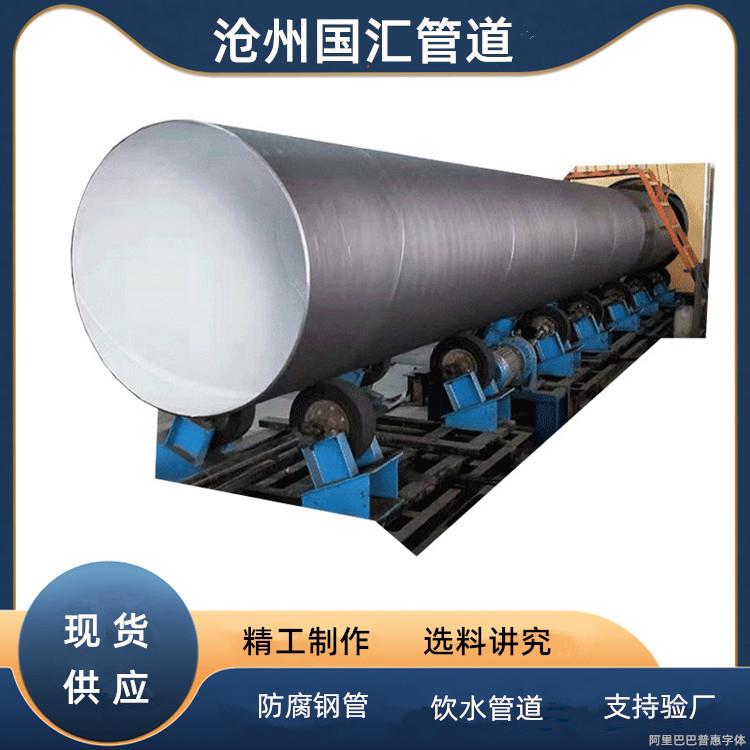 IPN8710GZ-2高分子涂料环氧树脂防腐钢管DN500玻璃鳞片防腐螺旋管