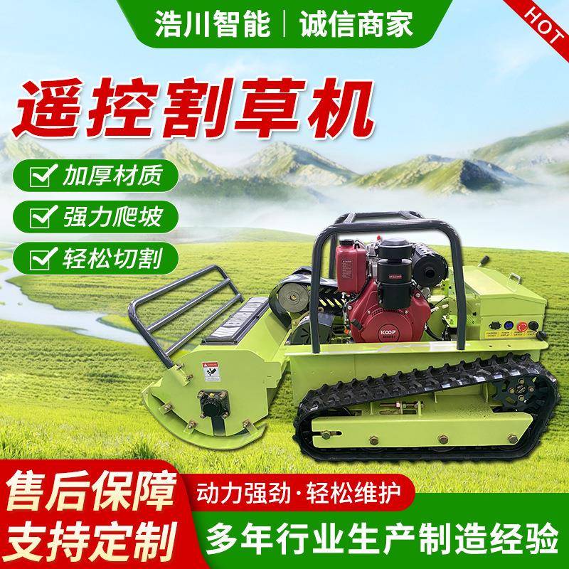 厂家柴油垂刀遥控割草机履带式碎草机小型自走式四驱收割除草机