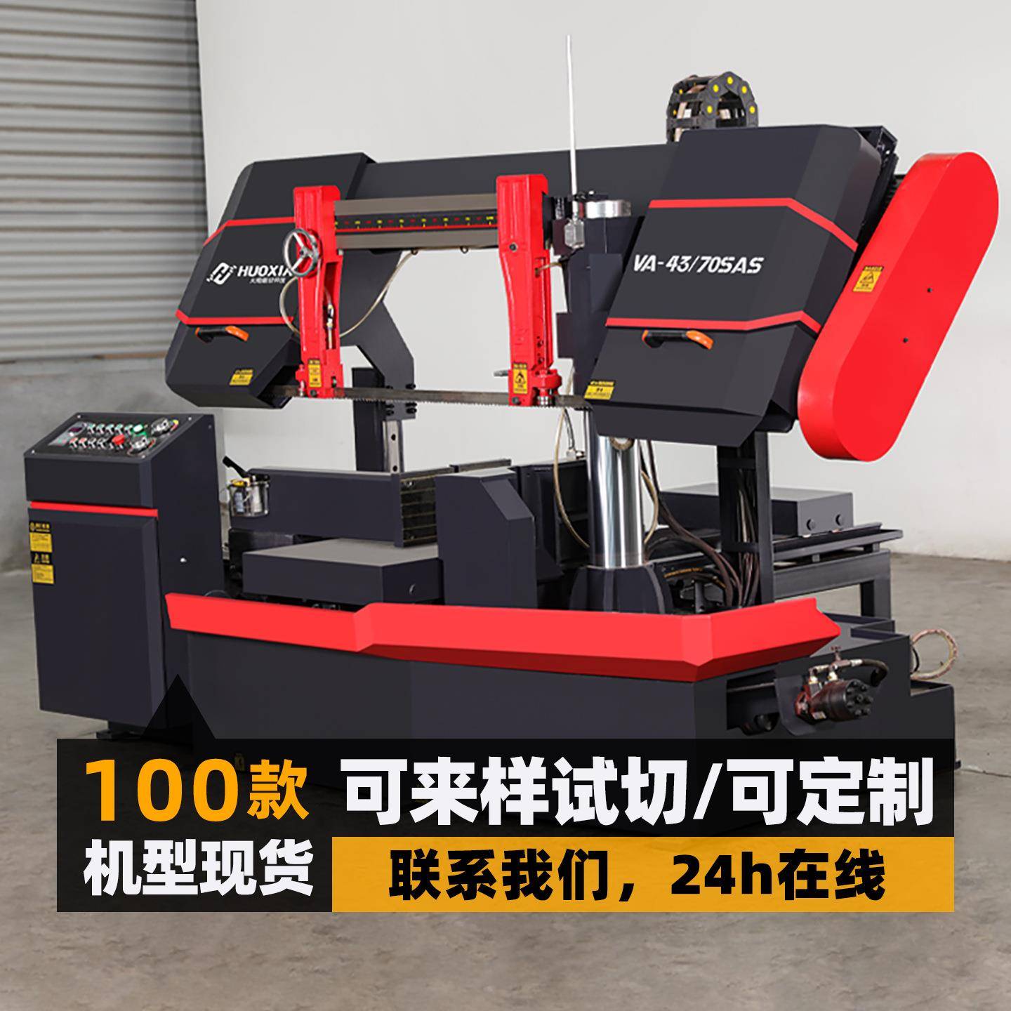 锯床模具钢专用加宽带锯床金属切割板料变频液压半自动带锯床