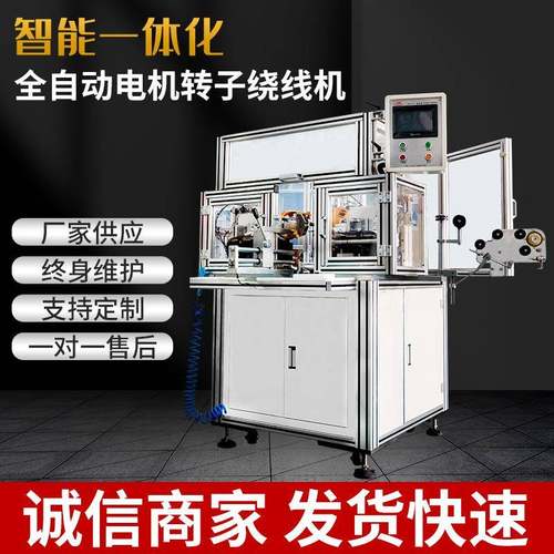 工厂供应全自动绕线机电机线圈磁环数控绕线机绕卷机收卷机排线机